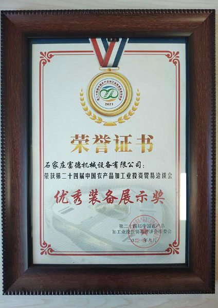 荣誉证书